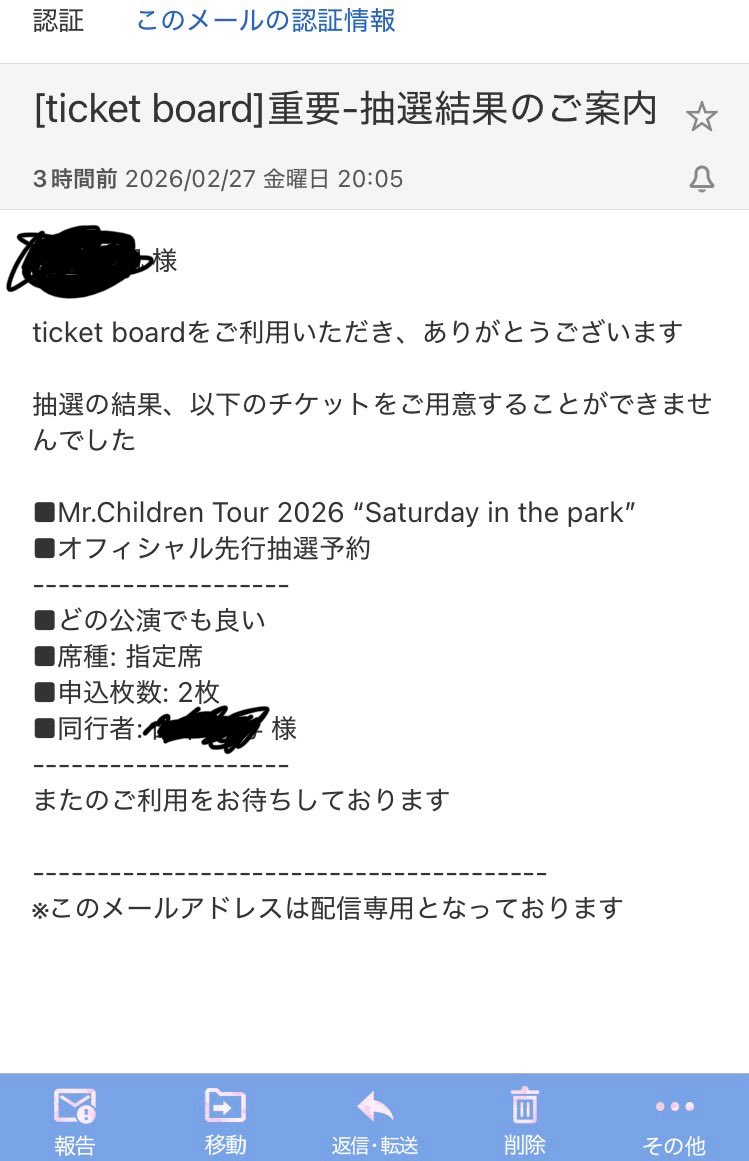 出かけてたので今確認したら...
え、うそだろ？！
そんなことある？！