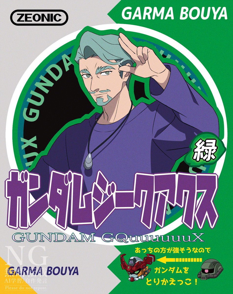 祝赤緑発売30周年