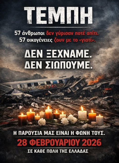 Aretitheta's tweet photo. Στη συγκέντρωση για τα Τέμπη θα πάω  
γιατί
-παραείναι πολλά τα ''λάθη'' &amp; οι ''παραλείψεις''.
Αποκορύφωμα: η κοροϊδία με τις εκταφές.
-θα μπορούσα να είμαι κι εγώ θύμα ή συγγενής θύματος.
-δεν με αποτρέπει η όποια δράση,όποιων συγγενών.Δεν ξέρω τι θα έκανα κι εγώ στη θέση τους.. https://t.co/mCg3Am9yi5
