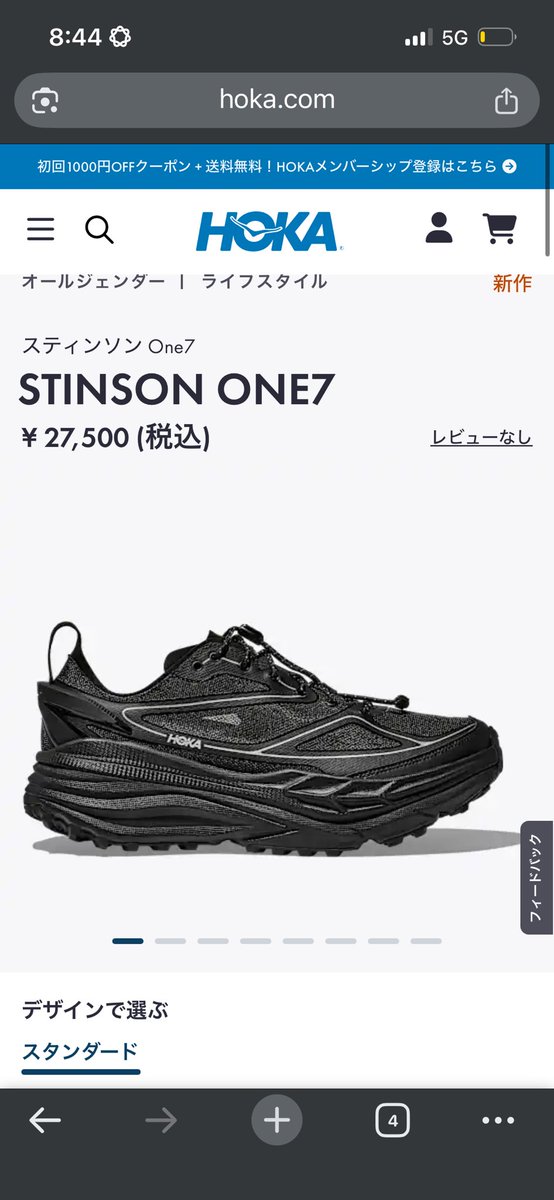 fstyle_tyo's tweet photo. わかる。このHoka バリ良いよね。自分はモデル違うけど、旅行の時はHoka一択。KLには在庫豊富。 https://t.co/WIexsCU1Vc