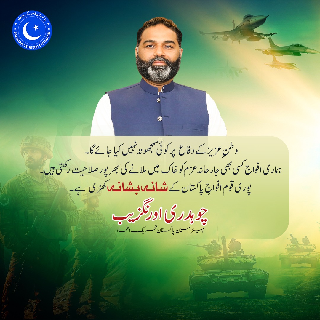 Pakistan Tehreek-E- Eithad tweet media