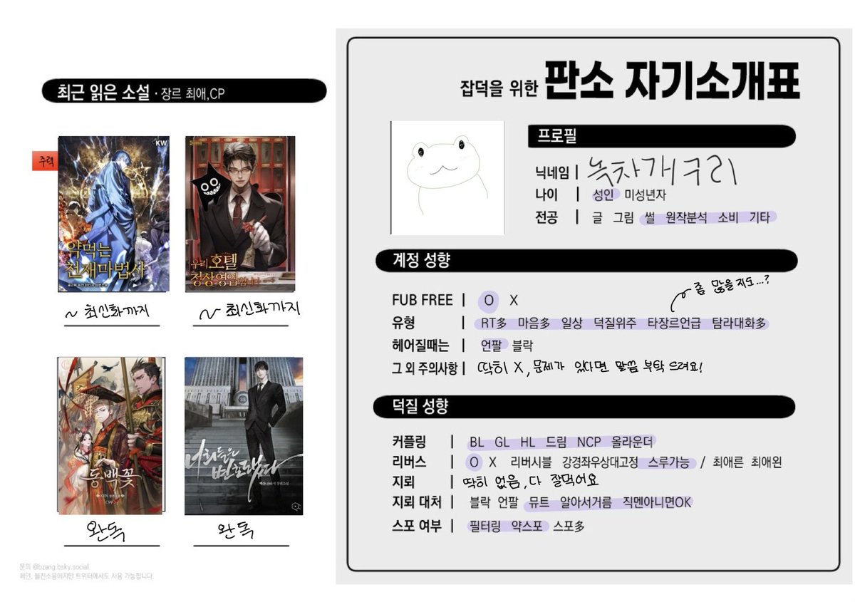 녹차개구리 tweet media