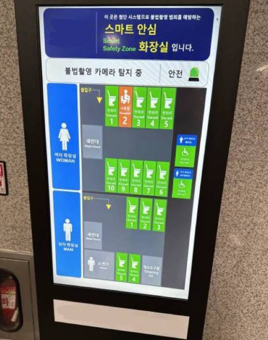 radiant573's tweet photo. 🫣 싸는거 까지 생중계 해주는 스마트 안심 화장실? 이거 안심 화장실 맞나요?? https://t.co/3z4tkiW4HC