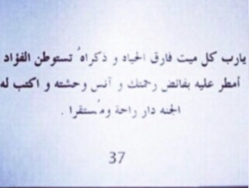 LceHb's tweet photo. #ساعه_استجابه https://t.co/5GWO3nO23S