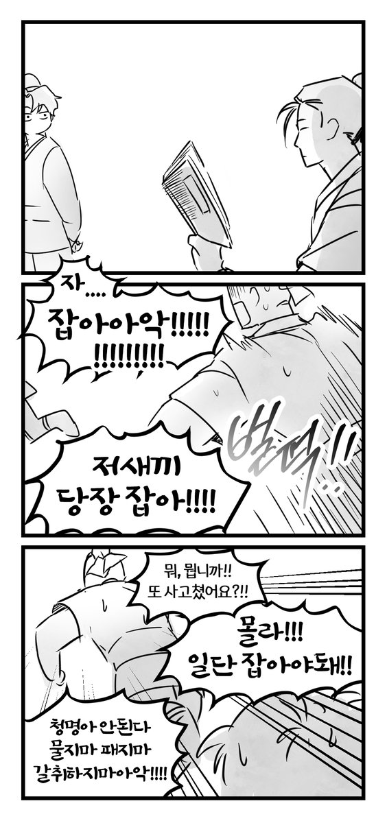 쌍화차 tweet media