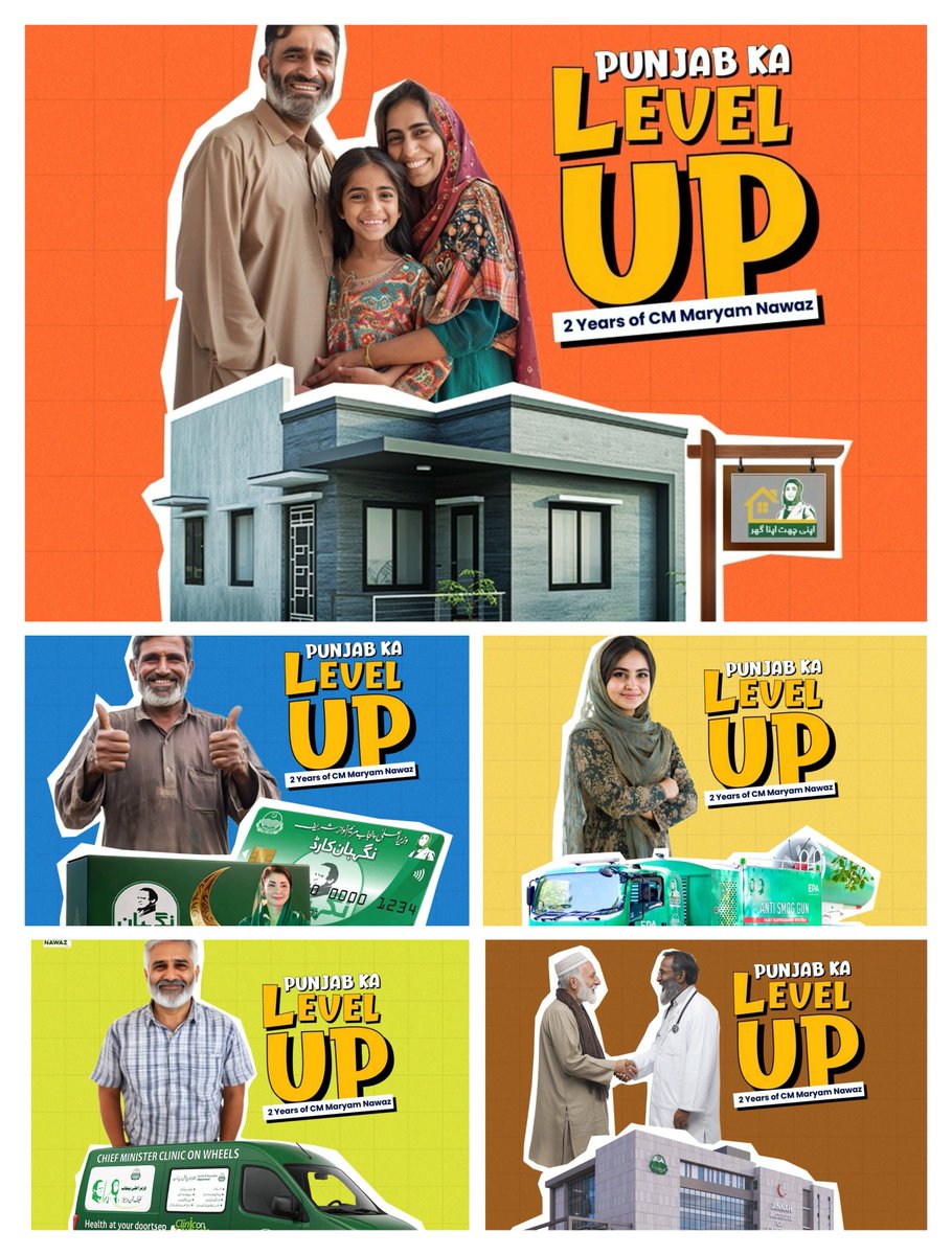 شکریہ مريم نواز صاحبہ!🫡❤️

#TwoYearsOfMaryamNawaz
#2YearsOfProgress