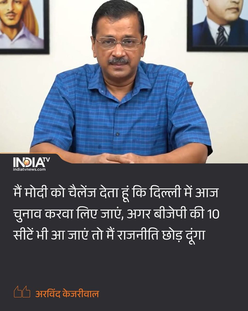 क्या लगता है डरपोक <a href="/narendramodi/">Narendra Modi</a> में दम है?

#KattarImaandarKejriwal #KattarImaandaarKejriwal #ArvindKejariwal