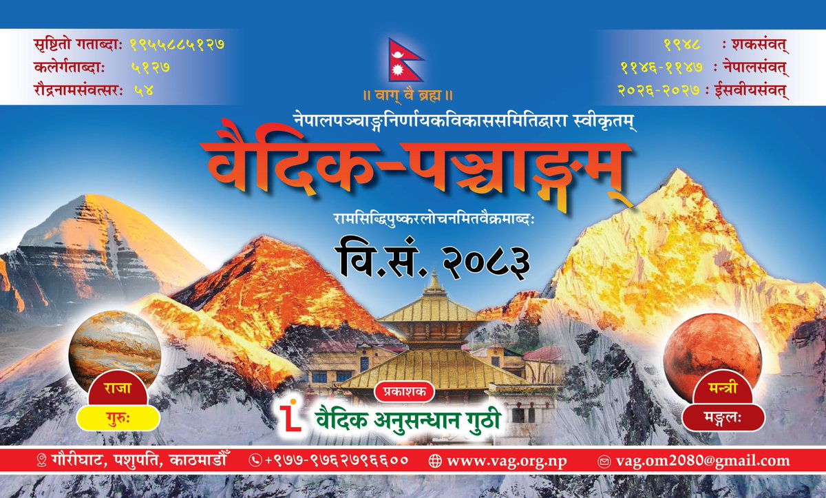 डा. स्वामी केशवानन्द ( Dr. KN Swami ) tweet media