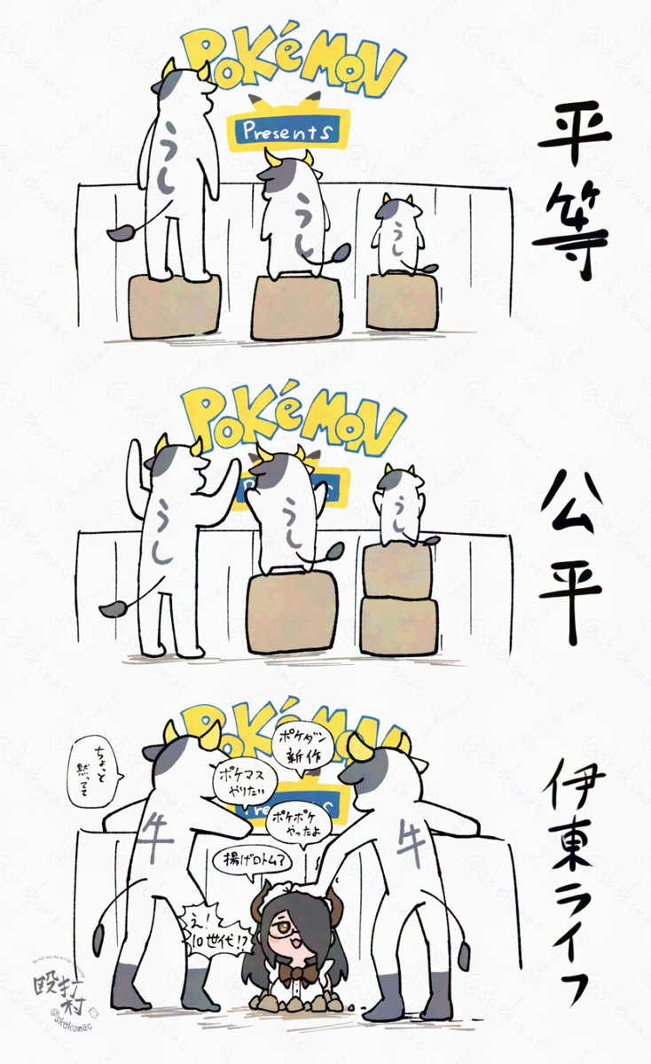 殴打村 tweet media