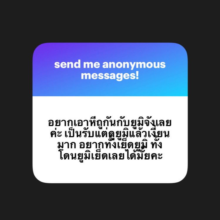 umi ( slow ) tweet media