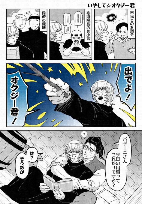オクバデ
ぼっち院バをオくんにヨシヨシして欲しい 