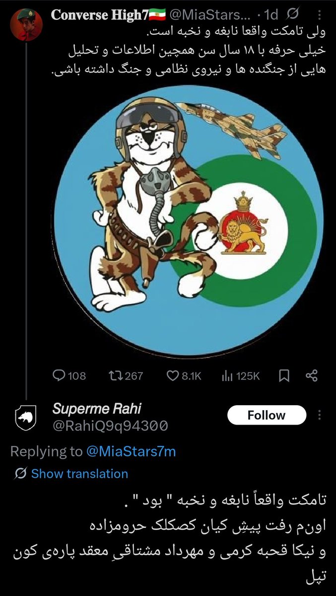 𝐂𝐨𝐧𝐯𝐞𝐫𝐬𝐞 𝐇𝐢𝐠𝐡𝟕🇮🇷 tweet media