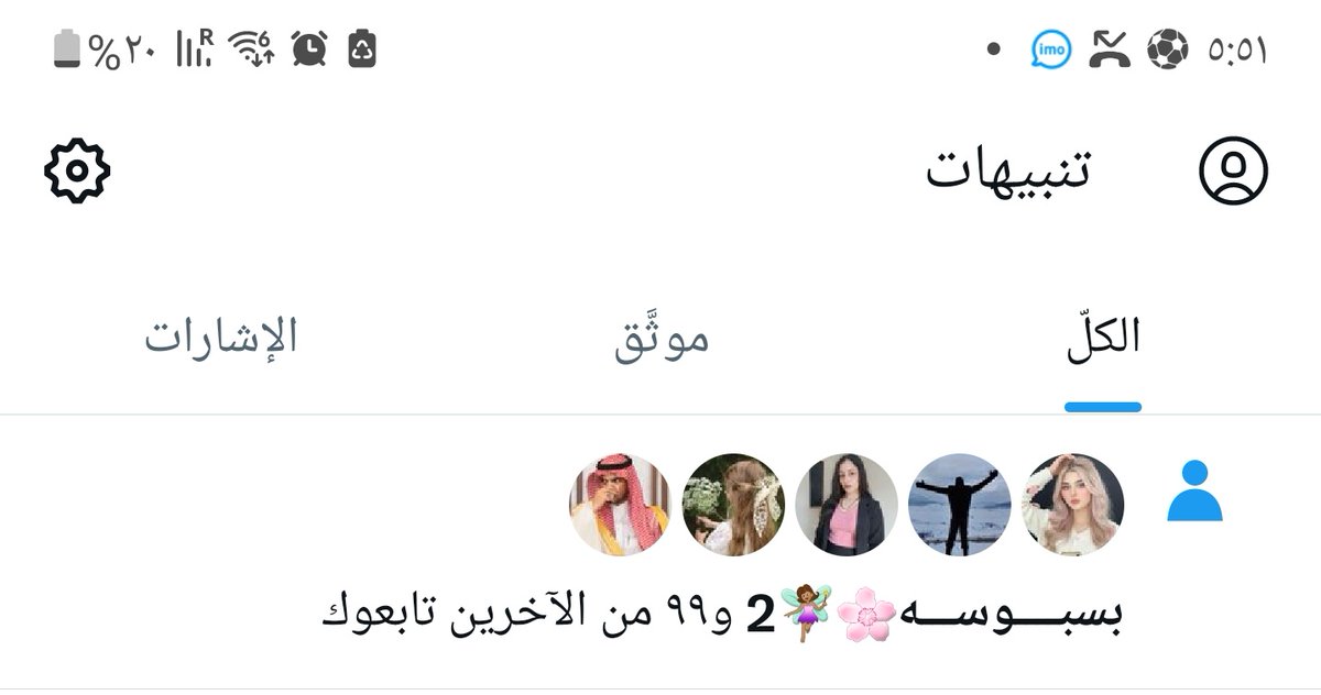 متابعة وحسابات شغاله ومتحرك
استغلوا الذروه❤️بتوفيق للجميع
المهم نردها المتابعه للجميع فالكم التوفيق 🚀❤️