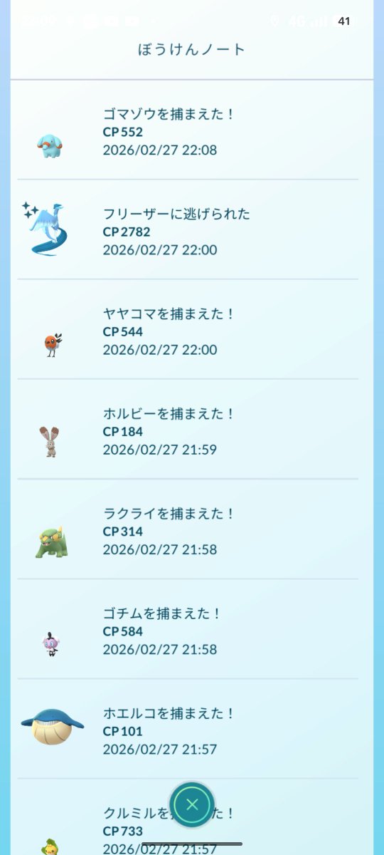 ruisRX7's tweet photo. あーぁ⋯

#ポケモンGO色違い 
#ガラル三鳥
#色違いに逃げられた https://t.co/zOKKRXO8II