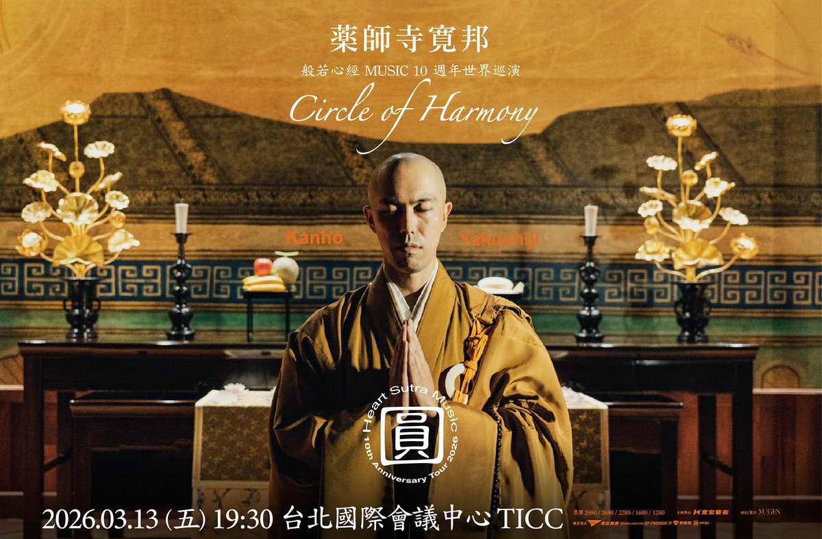 薬師寺寛邦 キッサコ/ Kanho Yakushiji - Japanese Zen Music tweet media