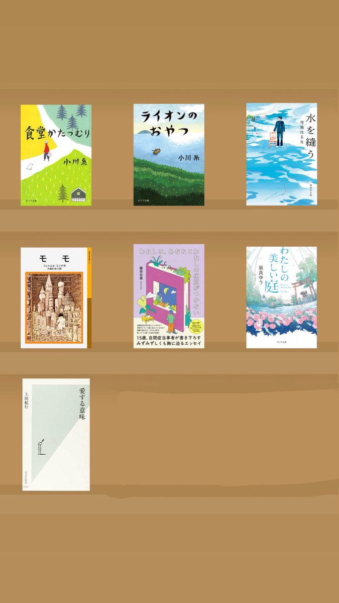 海月l読書記録 tweet media