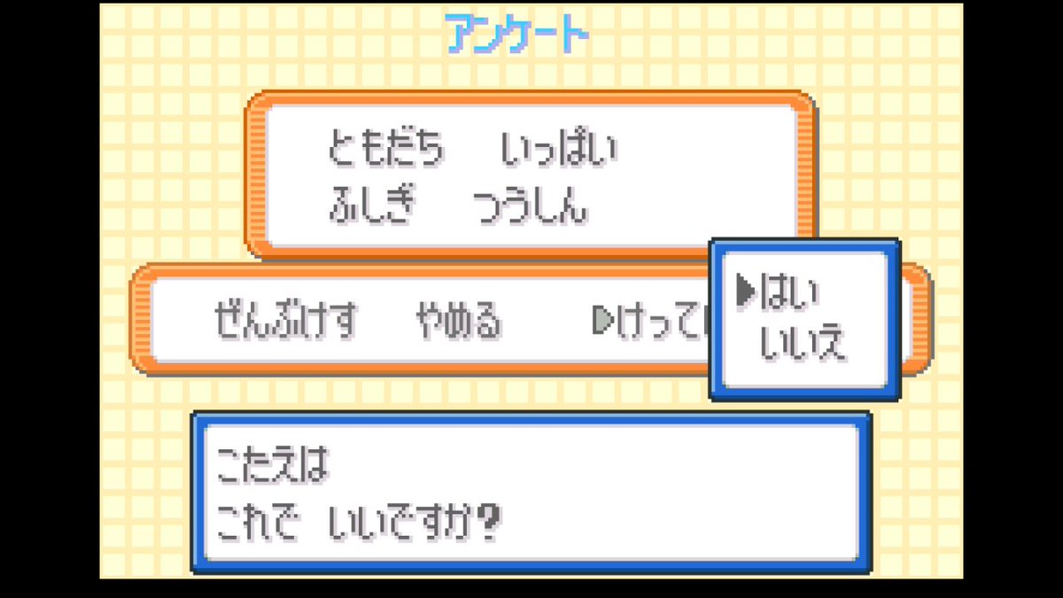 WatagashiKN's tweet photo. ふしぎなおくりもの
Switch版でも健在でした！
#ポケモン30周年 #ポケモンFRRG https://t.co/rrC89V53bV