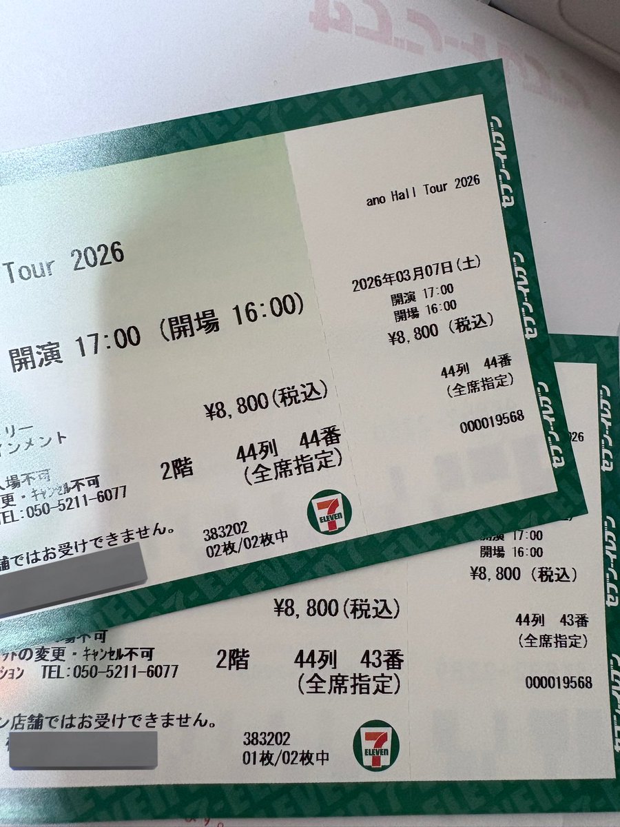 Blueming_33's tweet photo. #ano HALL TOUR 2026 厚木大ホール

チケットが重複して
しまった為2枚譲り先探しています💦

【譲】チケット2枚(連番)
【求】チケット代1枚¥8,800〈定価〉

当日お手渡し可能な方を探しております。
1枚ずつでも大丈夫です！
よろしくお願いいたします🙇‍♀️ https://t.co/ZjjCnVLCTF