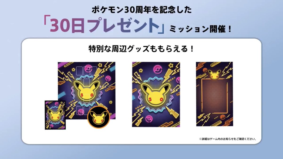 ポケポケ】「30日プレゼント」開催｜今すぐログインでパック砂時計×120