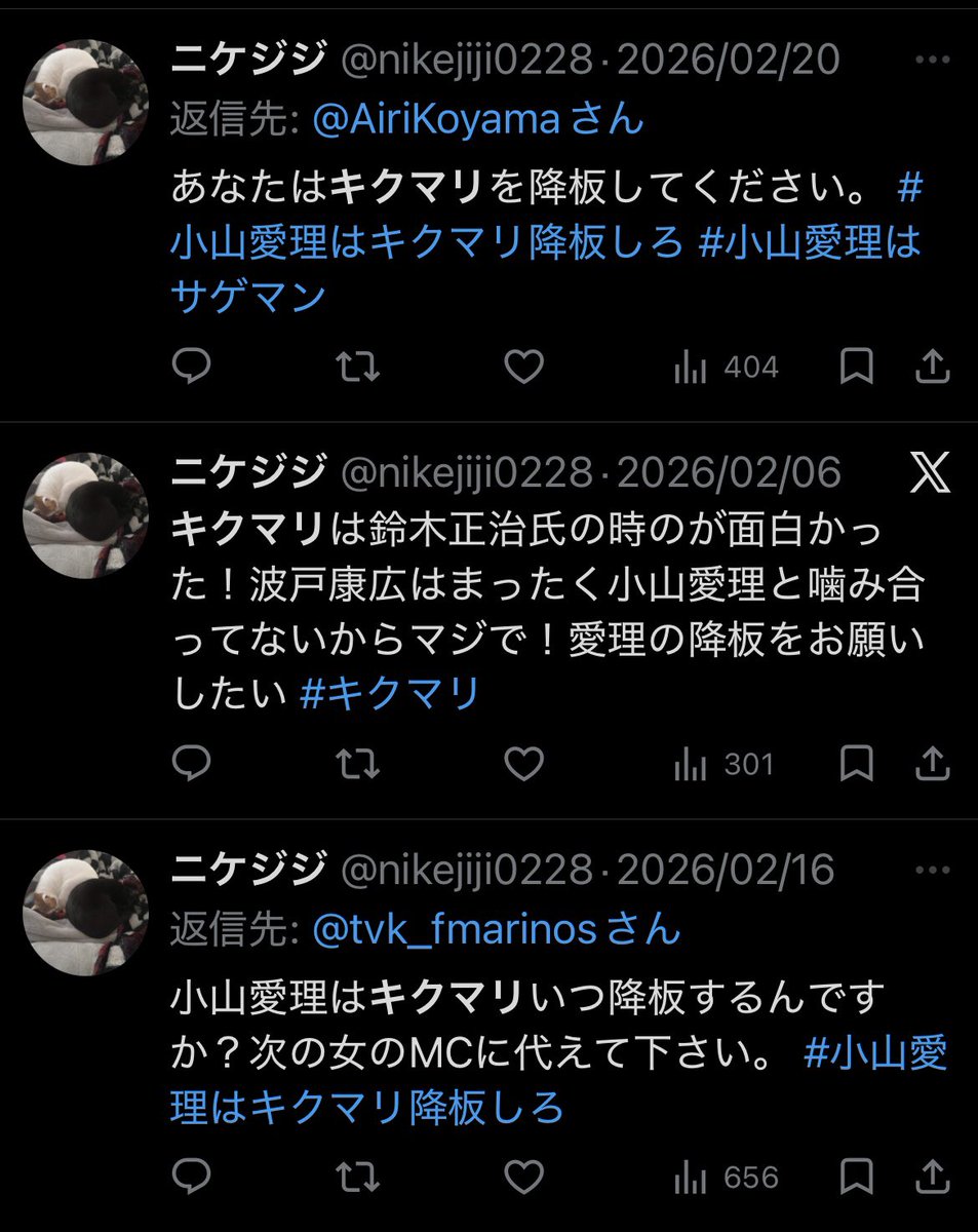 今後もそういった内容の投稿が続くようであれば、毅然とした対応を講じ