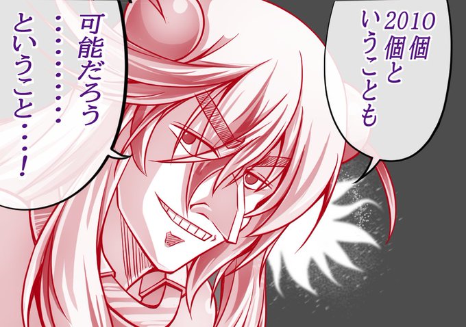 パプル 圧倒的 閃きっ・・・・・・・!!
つまり 