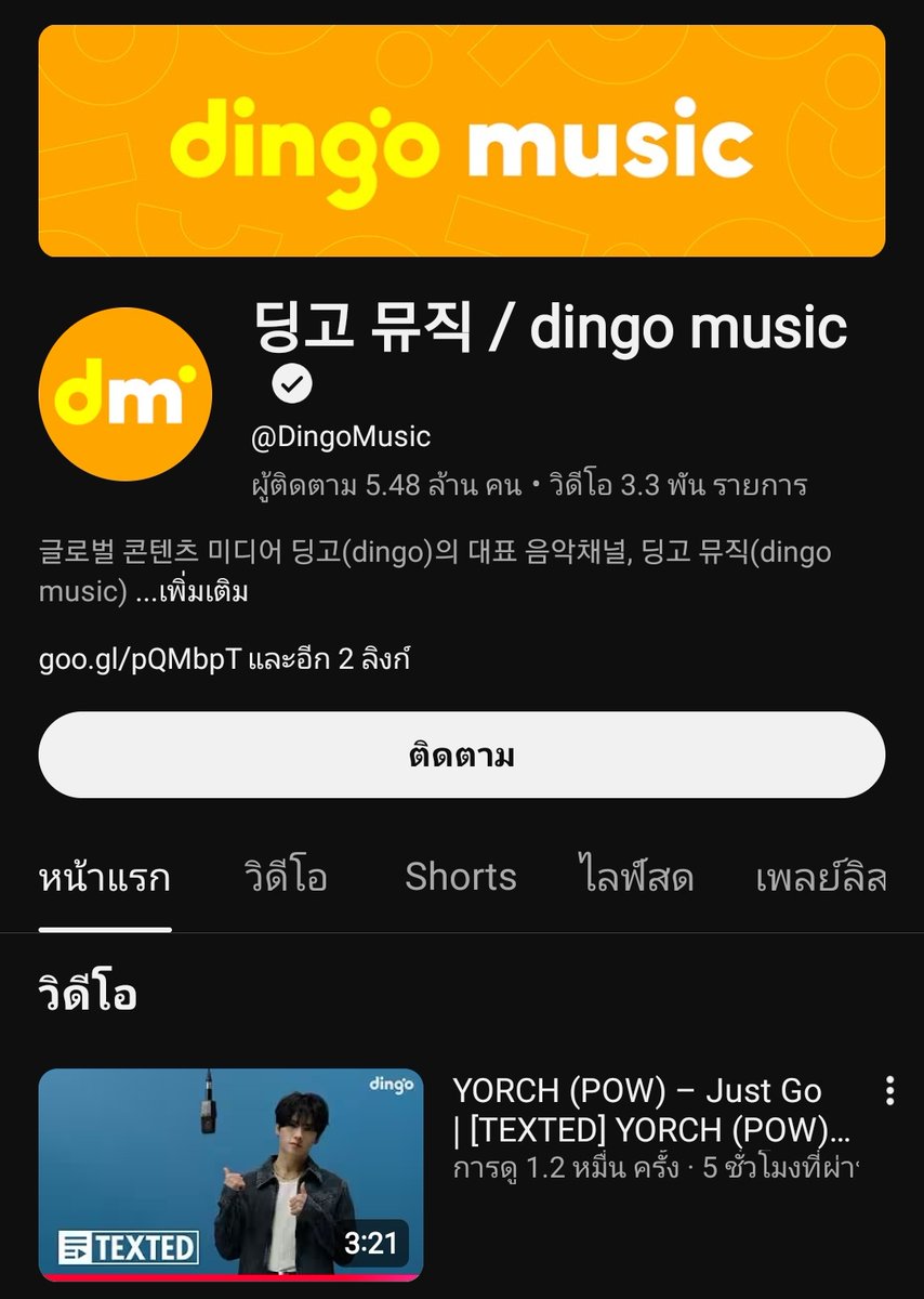 ภูมิใจยอร์ชอะ พูมจัยในตัวเองที่อยู่กับยอร์ชจนเหนมานไปออกเดี่ยวในdingoได้ การเติบโตไปกับศลป.มานดีแบบนี้นี่เอง เหมือนได้ก้าวไปพร้อมกับศลป. โฮ😭มีน้ามตา รักแก เก่งที่สุด🥺
youtu.be/zHIGn6YBuxc?si…