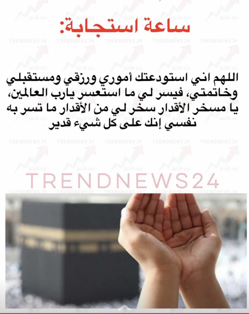 abadi970's tweet photo. #ساعه_استجابه https://t.co/tDLXqPshnX