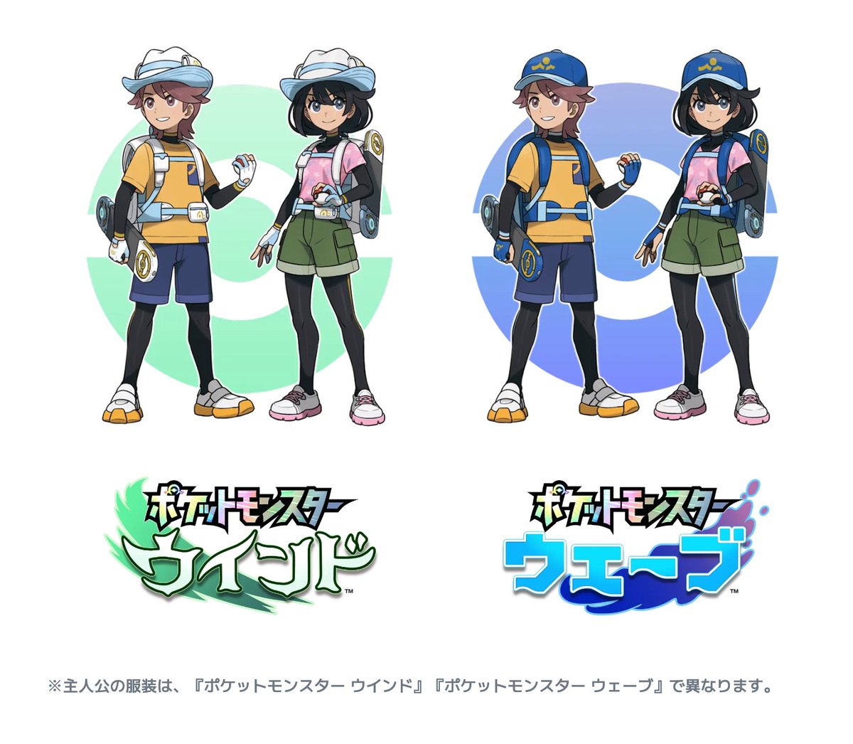 Sifu_pokePress's tweet photo. 【ポケモン風並】バージョン違い

✅主人公の服装は、『ポケットモンスター ウインド』『ポケットモンスター ウェーブ』で異なります
どっちを選ぶ？ https://t.co/ObCkUeQyoH