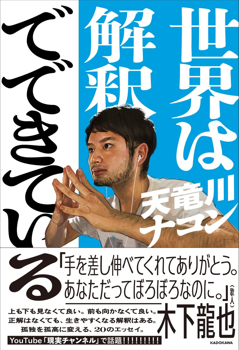 ヤマモトアキ Aki Yamamoto (@akakttt31) / Posts / X