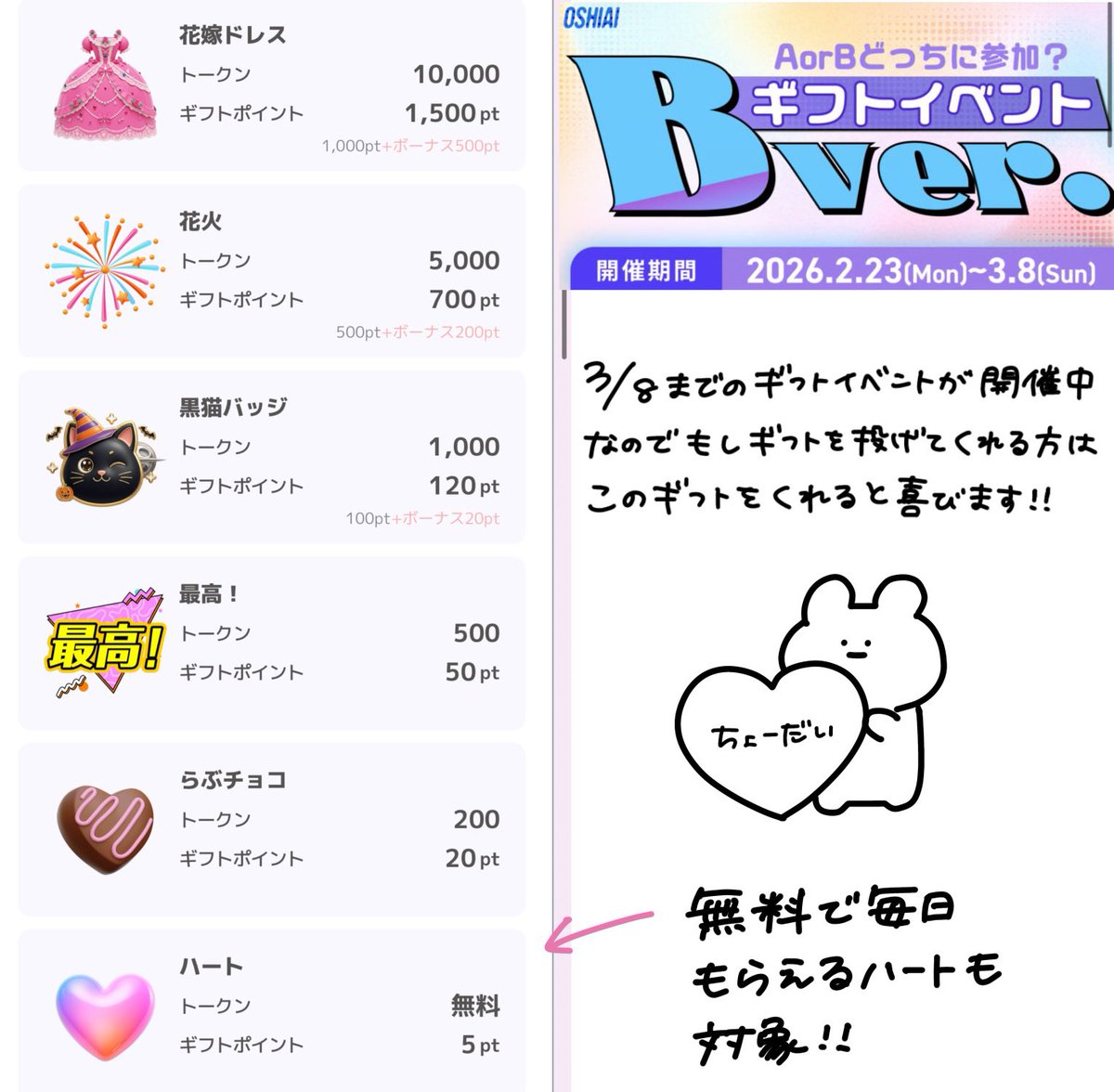 こちら本日です🙇‍♀️