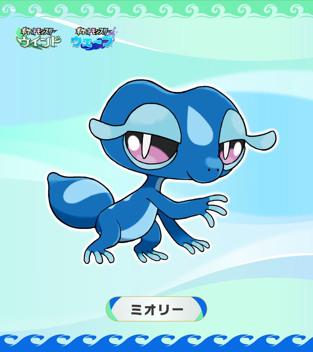 TLoCam's tweet image. Rowlet's funky cousin, Sobble's c*nty sister and THE YAPPER