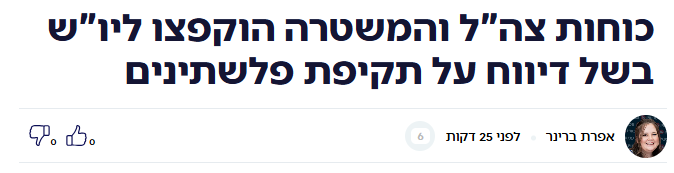 Idan Landau tweet media