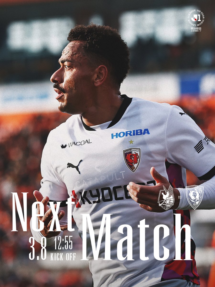 NEXT MATCH】 本日もご声援いただき、ありがとうございました。 🏆明治