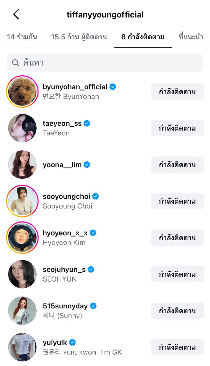 น่ารักจังเลย ฟอลเพื่อนในวงกับสามี 😭