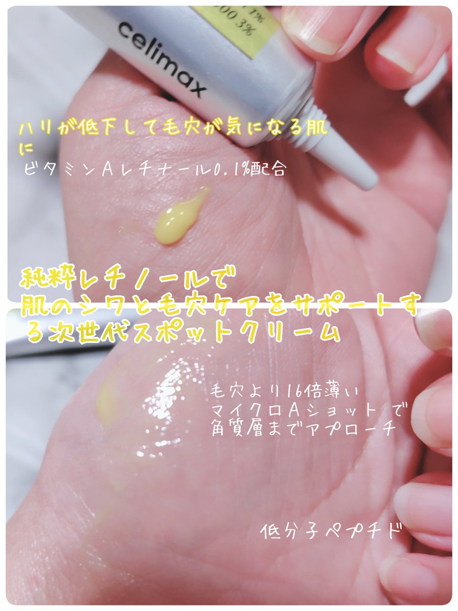 ♧ショコラ。♤skincare🂱 tweet media