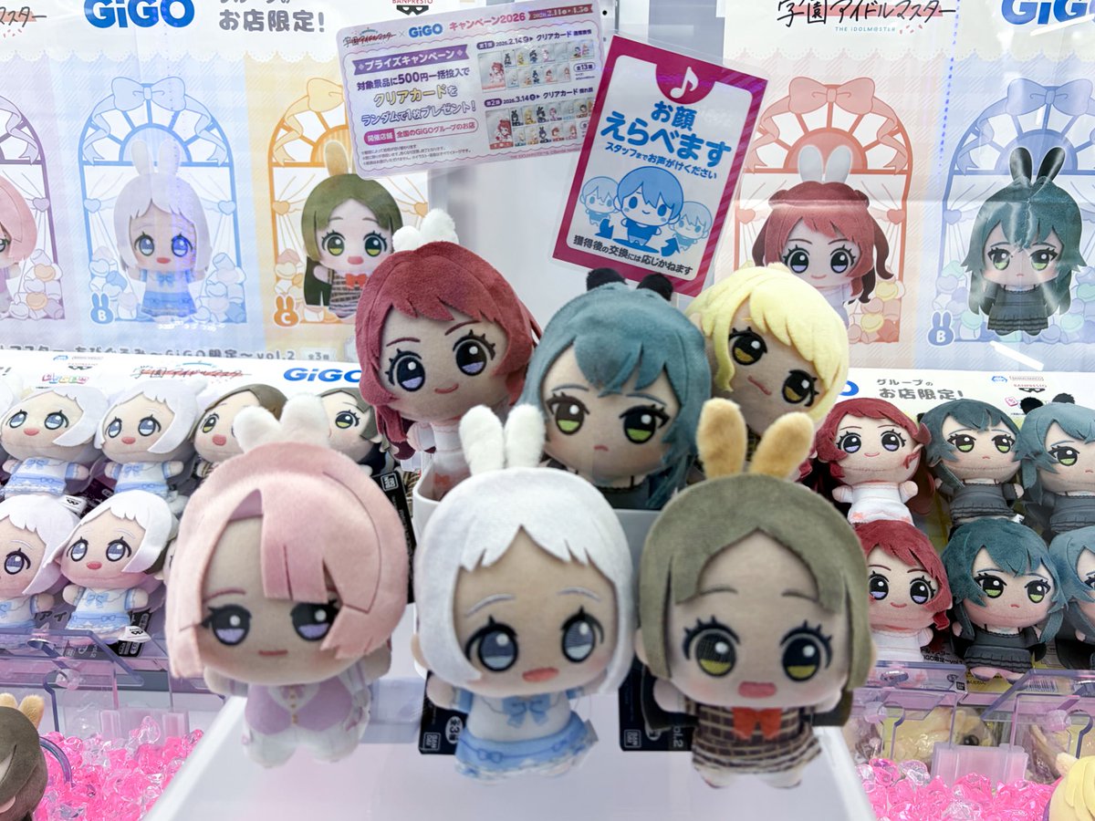 🐰学園アイドルマスター×GiGOキャンペーン2026🐰 明日2/28(土)オープン