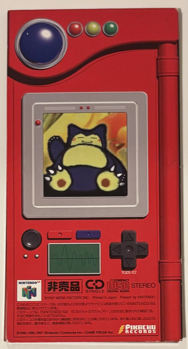 うたうポケモン図鑑 第1巻(1997年発表) ゲーム