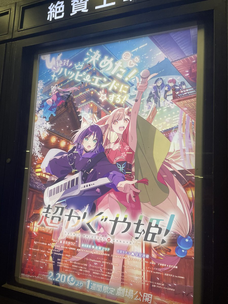 Kaffein_Chaso's tweet photo. 映画版観てきた！ https://t.co/KMvSfzxIW8