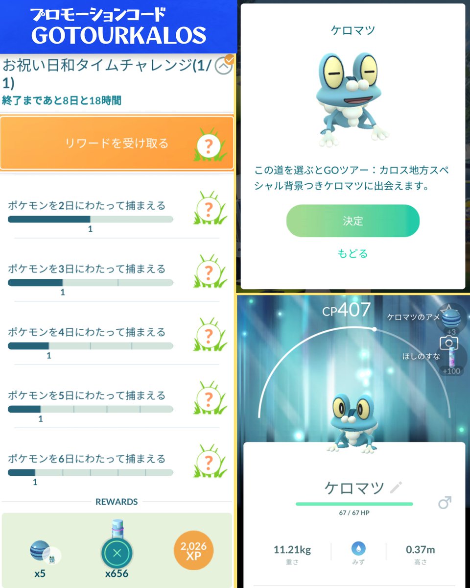 プロモーションコード GOTOURKALOS #プロモーションコード #背景