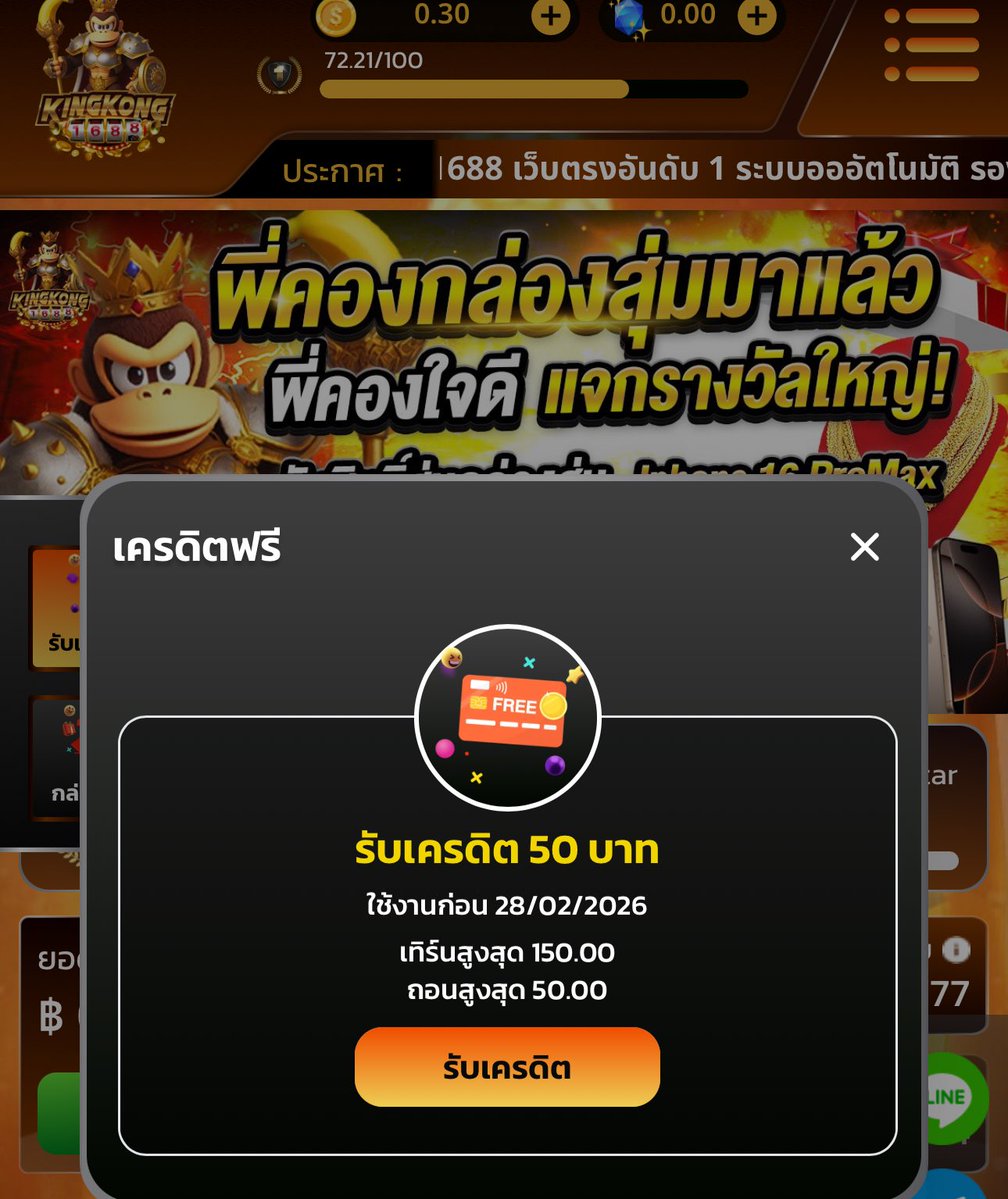 JOMMAIII's tweet photo. ▪️ เครดิตฟรี 50
💵 ทำยอด 150 ถอนได้ 50 บาท
🐣 โค้ด : FREEKINGKONG1688

- กติกา :‼️ไม่ทำตามตัดสิทธิ์ 📲
 รีทวิต + กดใจ + คอมเม้น #แจกจริง

https://t.co/oJvhpsfuuf https://t.co/2VPIpuO33B