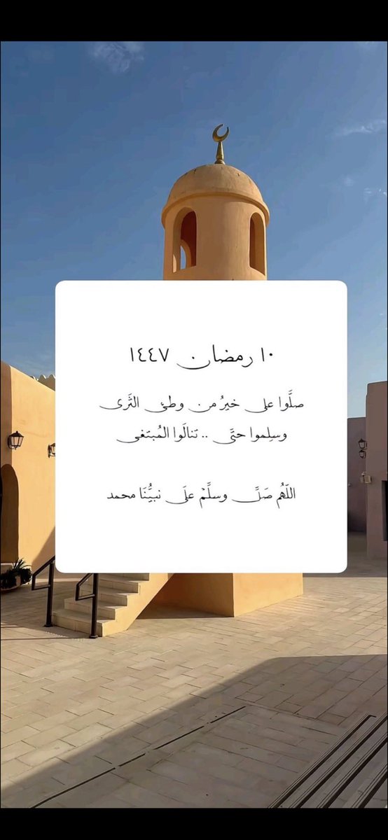 __m8ii's tweet photo. ١٠ | رمضان 🌙✨ https://t.co/DjHk4pVebP