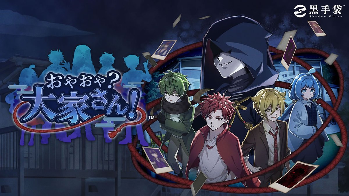 oyaoya_ooya3's tweet photo. #プレミアムノベルゲ制デー #おやおや大家
「PARCO GAME CENTER」にも試遊設置中🎮
人狼風推理ADV『おやおや？大家さん！』
Steam版 30％OFFセール中！

癖の強いアパートの住人の中に紛れ込んだ
「嘘をつけない正直者の妖怪」を見つけ出せ！
https://t.co/KEoT9j8f0v https://t.co/Fzpj4X4kQR