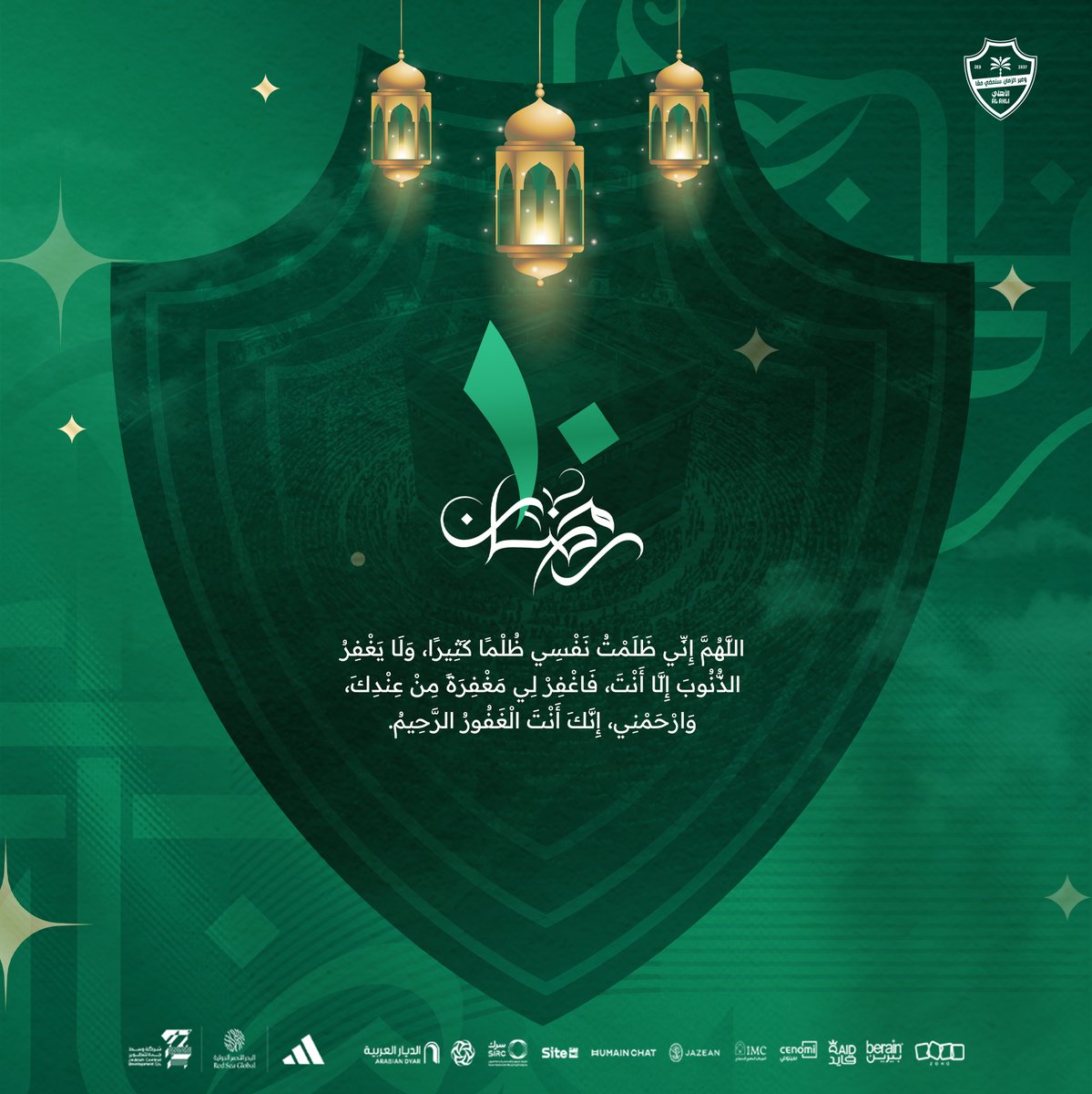 10 رمضان

#رمضان_مبارك