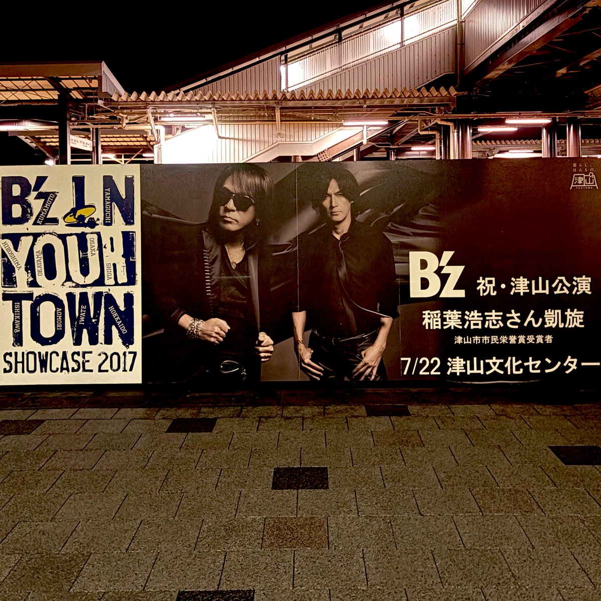 悔しくて 飲み歩いては 夜B'z それでも諦めきれないLIVE-GYMの魅力よ