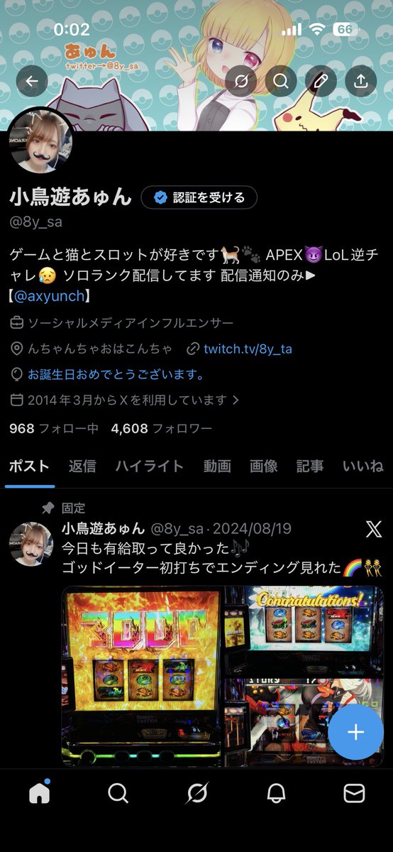 小鳥遊あゅん tweet media