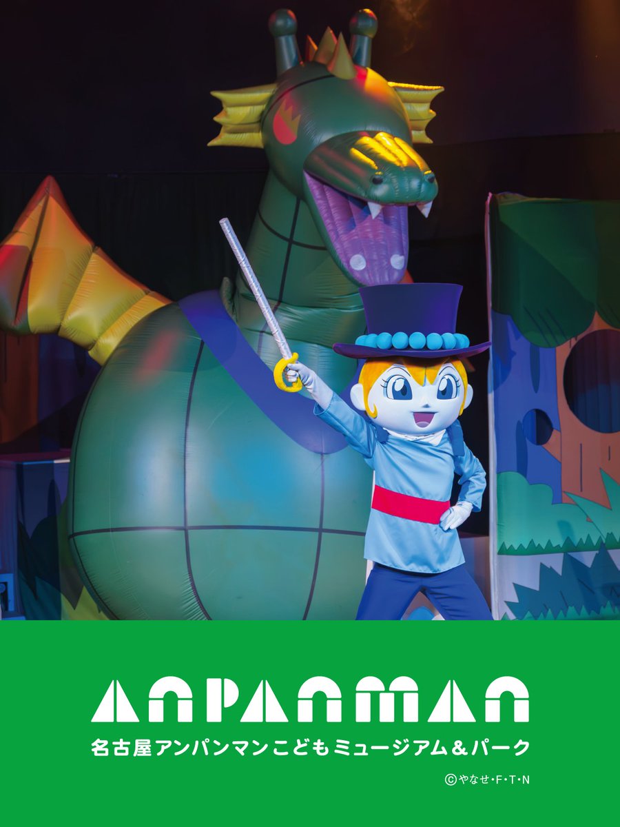 それいけ！アンパンマン【公式】 (@anime_anpanman) / Posts / X