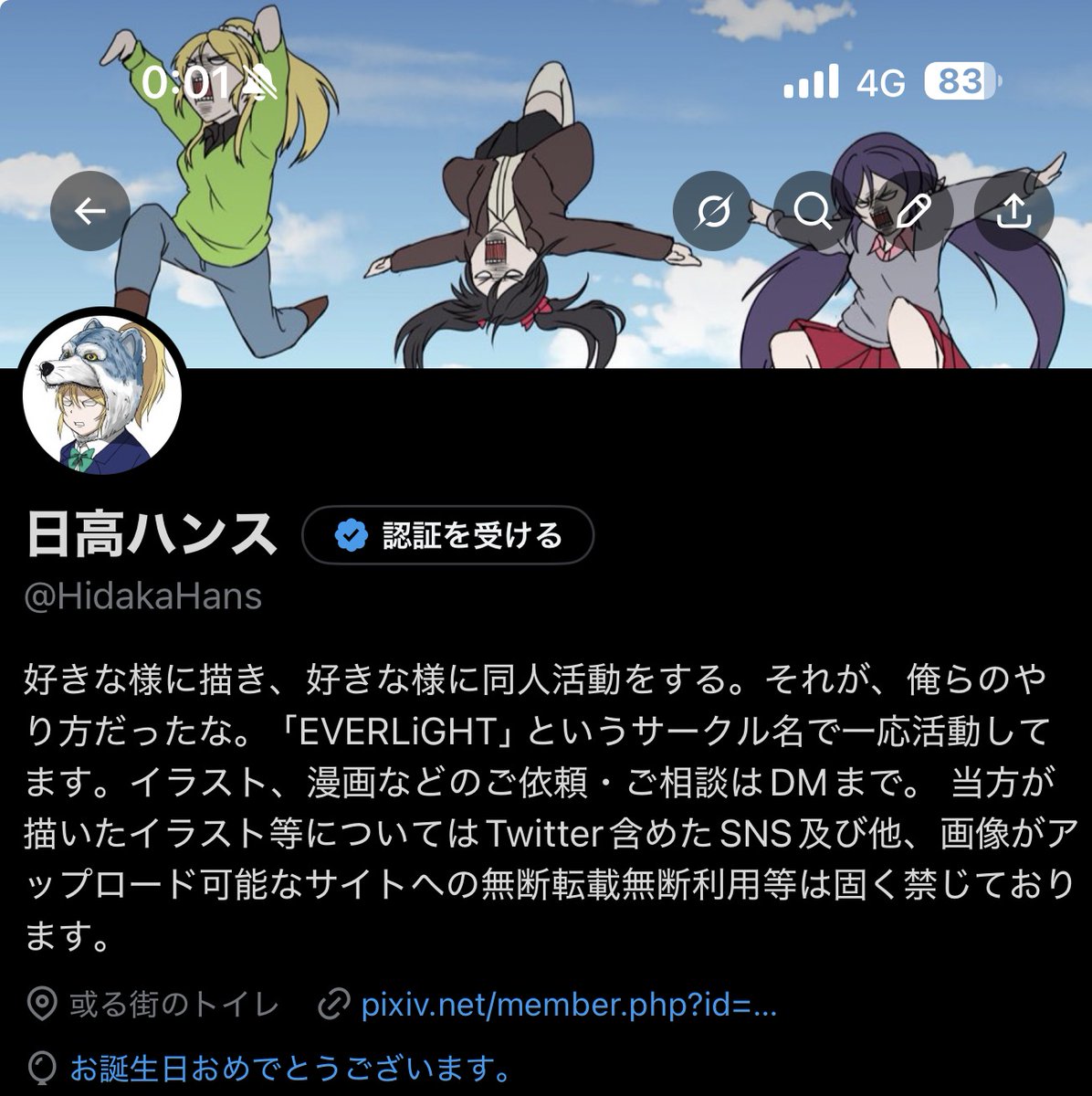 「ぴばかちまち。 ついでに俺も。 #徒町小鈴生誕祭2026 #徒町小鈴誕生祭202」|日高ハンスのイラスト