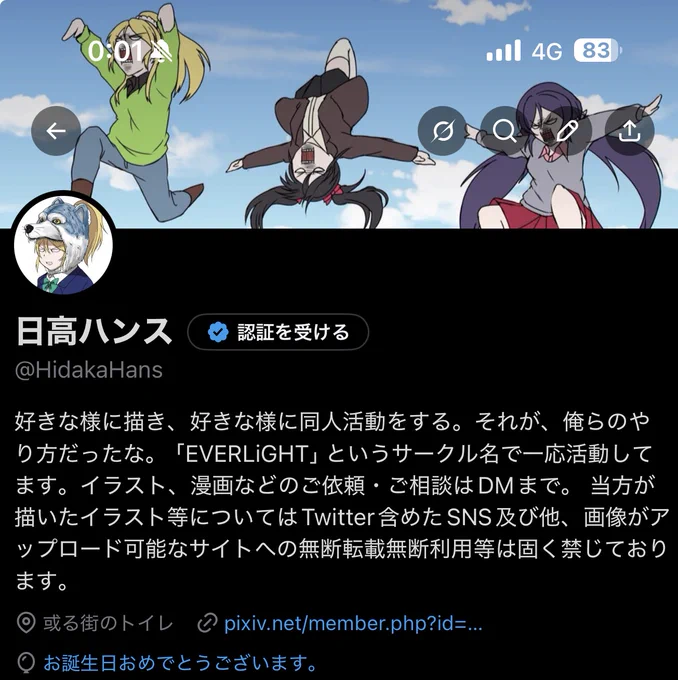 ぴばかちまち。 ついでに俺も。 #徒町小鈴生誕祭2026 #徒町小鈴誕生祭2026