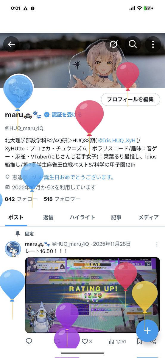 20歳になりました。ついに10の位が変わってしまいました。 19歳も