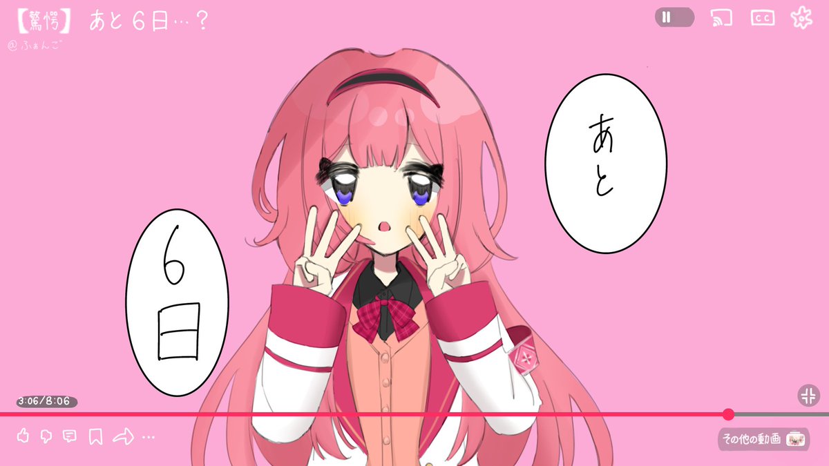 omedetongo's tweet photo. 【カウントダウンイラスト企画】
周央サンゴさんの誕生日まであと6日！

 ｢何とは言わないけれどあと6日のお知らせ！！！｣

担当(茶々坂。/ #sio_963 )
 #周央サンゴ誕生日合作2026 https://t.co/UhSvr017AI